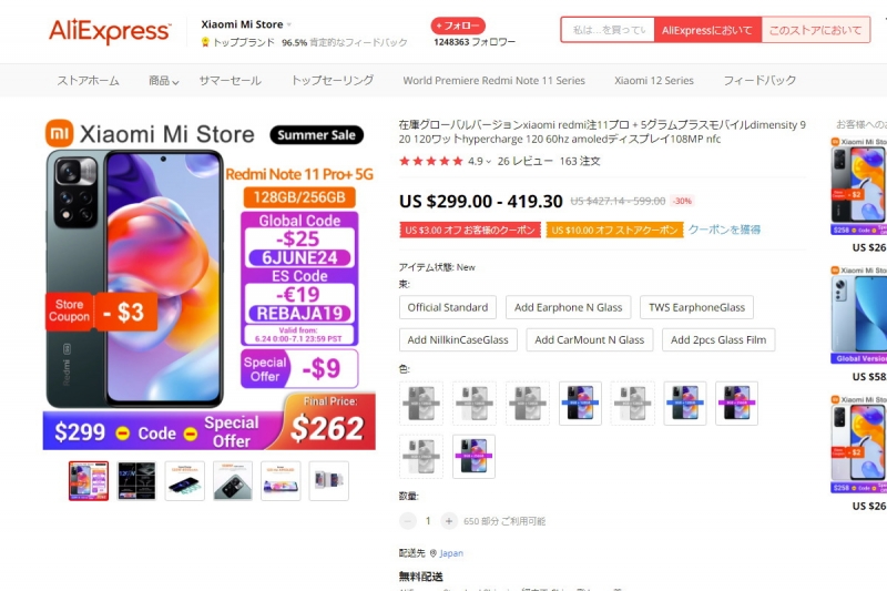 Xiaomi_618_sale_003.jpg