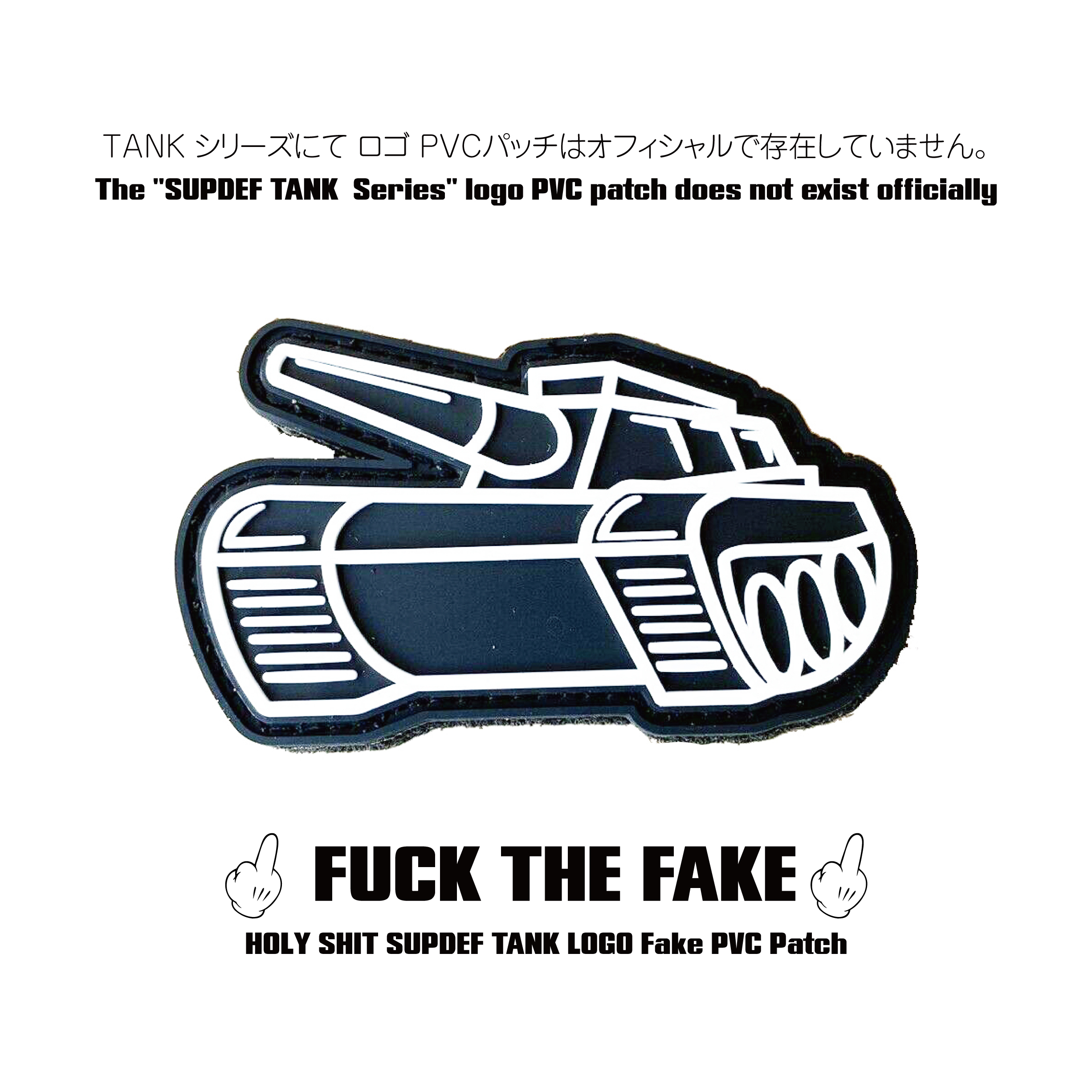 Superior Defense SUPDEF TANK LOGO Fake PVC Patch REAL or FAKE FUCK THE FAKE