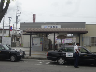 三重近鉄平田町駅