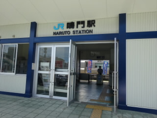 徳島JR鳴門線鳴門駅