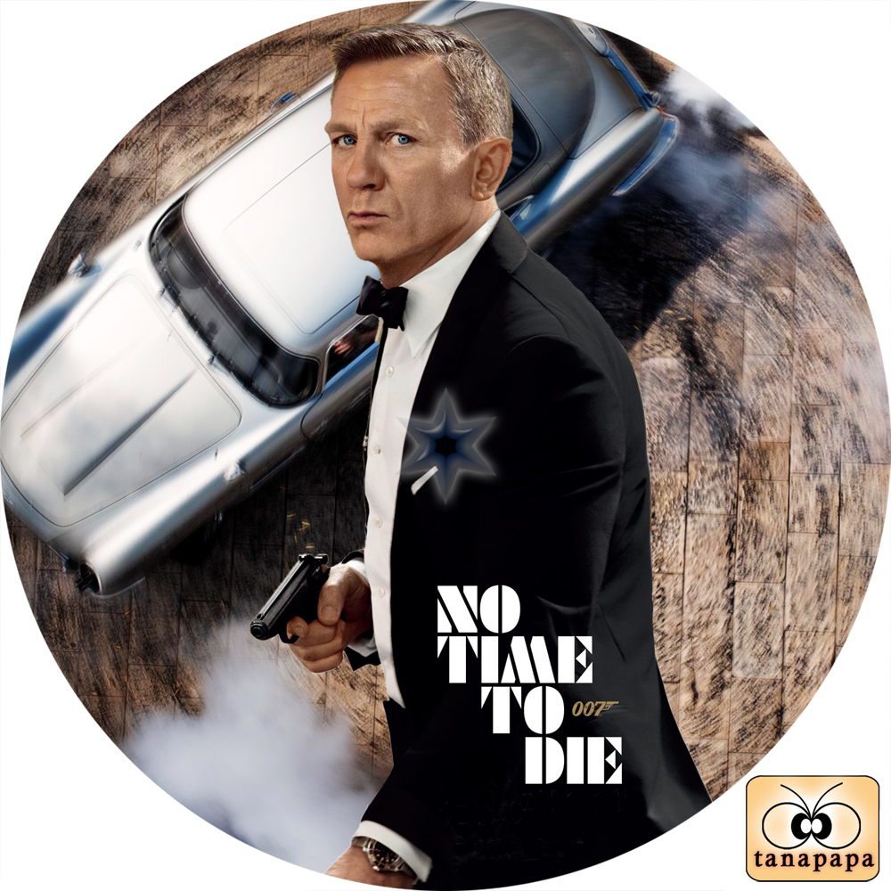 007 ノー タイム トゥ ダイ dvd ラベル