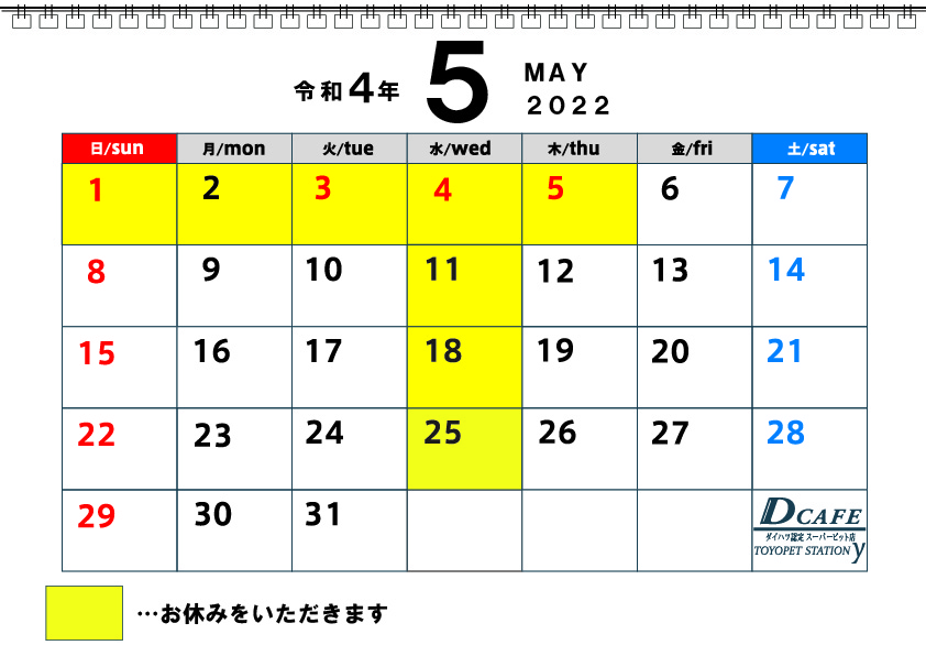 営業日カレンダー（５月）-01