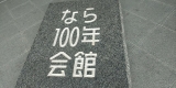 2021-1027-奈良07ドン
