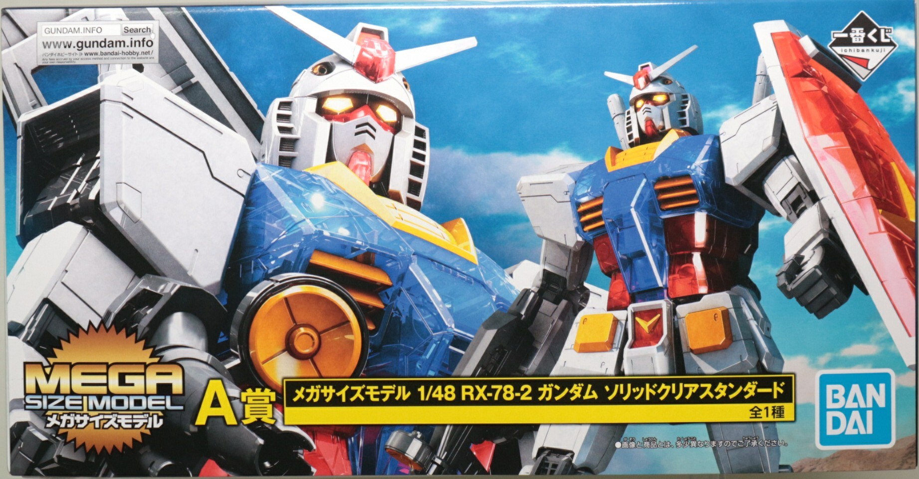 A賞 メガサイズモデル 1/48 RX-78-2 ガンダム ソリッドクリア A賞 メガサイズモデル 1/48 RX-78-2 ガンダム ソリッドクリア