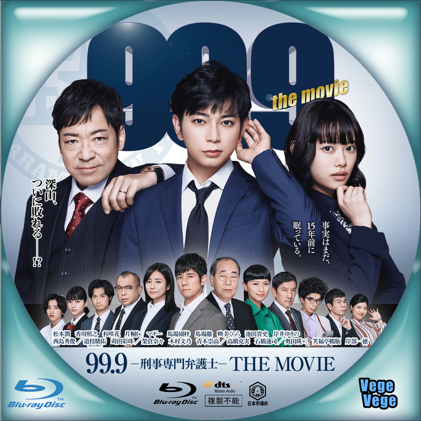99.9-刑事専門弁護士- DVD-BOX1＋2 2点セット-