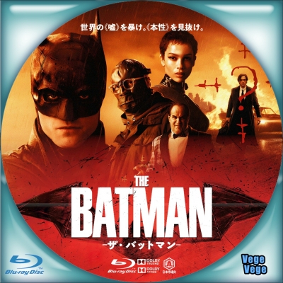 THE BATMAN-ザ・バットマン-　B3