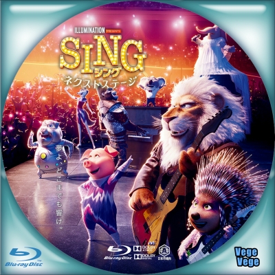 SING／シング：ネクストステージ　B1