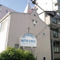 ゴスペル大好き♪神戸新生教会